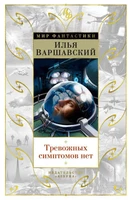 Тревожных симптомов нет. День гнева 1624824090