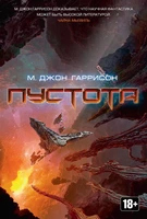 Пустота 94315293