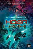 Нова Свинг 47907218