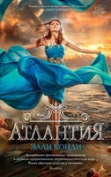 Атлантия 1017584778