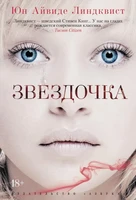 Звездочка 2111391704