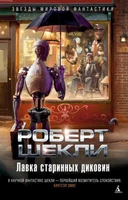 Лавка старинных диковин 426375219