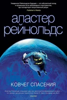 Ковчег спасения 1232940863