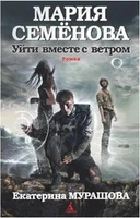 Уйти вместе с ветром 1880797416