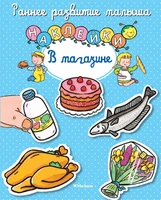 В магазине 433303072