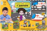 У доктора 1539775700
