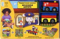 Железная дорога 371776921