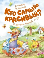 Кто самый красивый? 1142082541