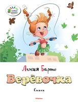 Верёвочка 787423500