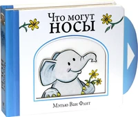 Что могут носы 1904120774