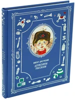 Книга В.Ю.Драгунского «Денискины Рассказы» 620600991