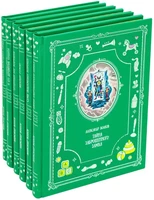 Большая Книга для детей А.Волкова в 6 томах. 1112974399