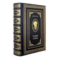 Подарочная книга. Евгений Онегин. Роман в стихах. Eugene Onegin. Novel in verse 875126637