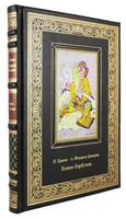 Подарочная книга. Конек-Горбунок в кожаном переплете с тиснением 1417059206