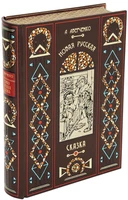 Книга «Новая русская сказка» 745373207