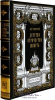 Книга «Детство» 1263901844
