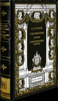 Книга «Стихотворения» 553130514