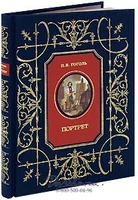 Повесть «Портрет» 1684810872