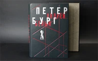 Книга «Петербург» 907981488
