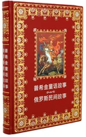 Книга-конволют «Сказки и стихи Пушкина» 1138298463