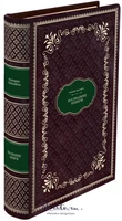 Подарочная книга Михаил Лермонтов собрание сочинений в одном томе в кожаном переплете 767131347