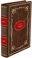Подарочная книга Лев Толстой полное собрание рассказов и пьес в кожаном переплете 725316238