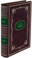 Подарочная книга Даниил Хармс. Сочинения в кожаном переплете 1691130718