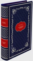 Подарочная книга Максим Горький Собрание сочинений в одном томе в кожаном переплете 1411242316
