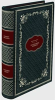 Подарочная книга Лолита Владимир Набоков в кожаном переплете 576953334