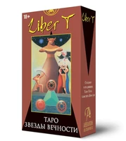 Карты Таро ЛИБЕР Т - Звёзды Вечности, Русская Серия 1732837005