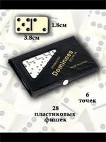Домино дорожное в чёрном футляре 15 х 9 см, 28 костей / кость 38 х 28 мм 69825094