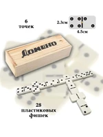 Домино (пластиковые фишки) в деревянной коробке 18x6,5 см 575783516