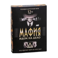 Ролевая игра «Мафия. Идем на дело» 823194347