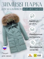 Куртка парка зимняя подростковая для мальчика с капюшоном и мехом цвета хаки 9447Kh 2008473684