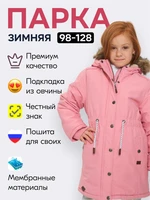 Парка зимняя подростковая для девочки розового цвета 2490R 1424083028