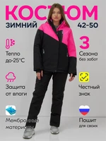 Горнолыжный костюм женский зимний розового цвета 0707R 46536067