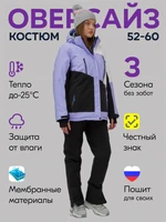 Горнолыжный костюм женский зимний большого размера сиреневого цвета 07083Sn 401160769