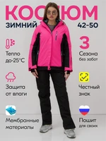Горнолыжный костюм женский зимний розового цвета 0027R 421741638