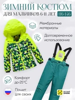 Горнолыжный костюм зимний для мальчика салатового цвета 9425Sl 2066775470