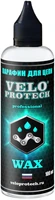 Смазка парафиновая Veloprotech Wax W009, 100 мл. 2025294582