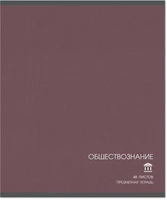 Тетрадь предметная 48 л., CLASSIC ОБЩЕСТВОЗНАНИЕ, клетка 363479095