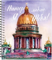 Тетрадь общая 48 листов на металлическом гребне "Питер LifeStyle" 266191152