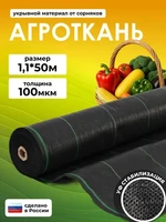 Агроткань застилочная 100мкм укрывной материал от сорняков мульчирующая садовая для клубники в теплицу для дорожек 1,1х50м 4699781263