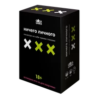 Ничего Личного 277787959