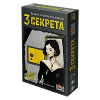 3 Секрета 1093238479