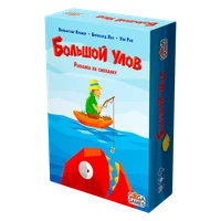 Большой улов 1798391631