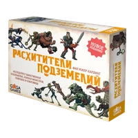 Расхитители подземелий 47795612