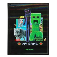 78077 Дневник школьный My Game, формат А 5, 48 листов, обложка в твердом заламинированном переплете + голографическая пленка, блок котлас 65 г/м2, белизна 100%, размер 165*210 мм 1875800613