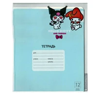 71979 Обложка для тетрадей My Melody, набор 10 шт., 213*350 мм, 100 мкм, полипропилен, артикул 1 шт. 71896, ш/к 4030969718964 1646658474