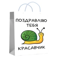 72728 Пакет ламинированный Красавчику, 35*40*12 см, 210 гр/м2 428065167